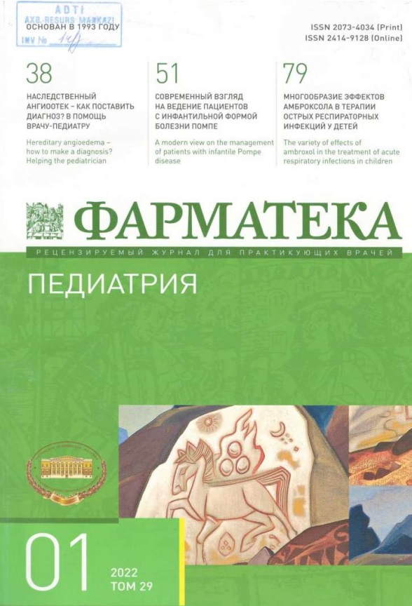 Фарматека том-29 №-1