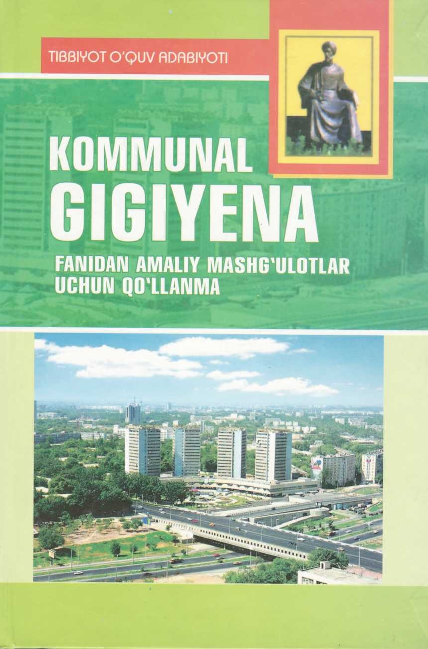 Kommunal gigiyena fanidan amaliy mashg'ulotlar uchun qo'llanma