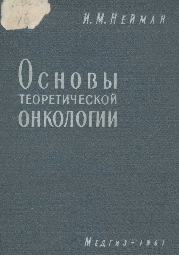 Нейрогуморальная регуляция пищеварения